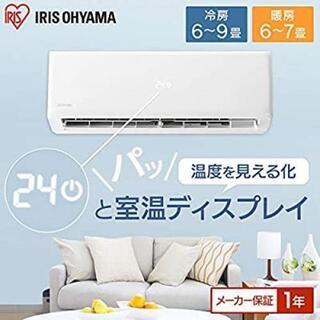 １２日まで新品未使用！エアコン