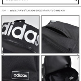 adidas リュックの画像