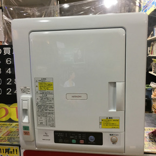 2017年製 HITACHI 除湿型 5.0kg衣類乾燥機 DE-N50WV 日立