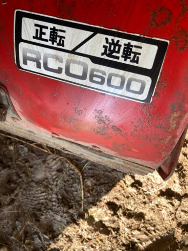耕運機ジャンク品