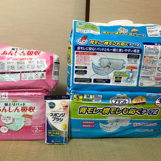 【取引終了】介護 大人用　オムツ  尿とりパッド
