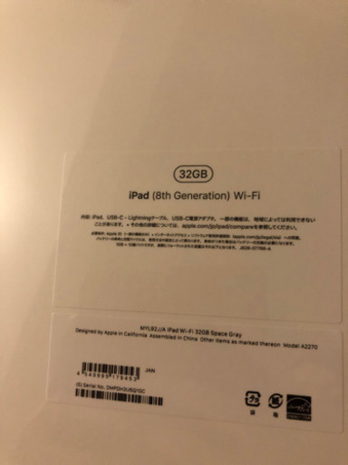 新品未開封iPad 32GB 第8世代