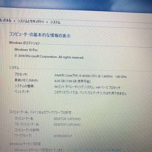 hp 15.6型ノートパソコン　450　G5　i5-8250U　2019年