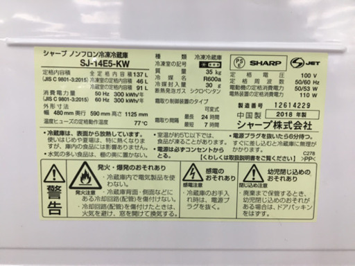 【トレファク摂津店】SHARP(シャープ)の2ドア冷蔵庫が入荷しました！