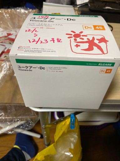 オストメイトの商品