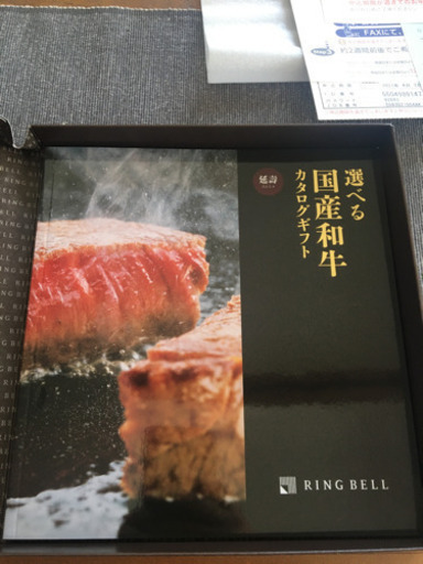 【値下げしました！】カタログギフト