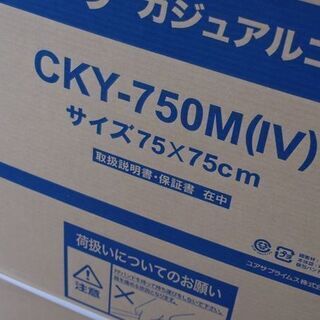 未開封品　未使用品　ユアサカジュアルこたつ　こたつ　75cm （正方形）の画像