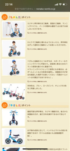 美品！！3way三輪車