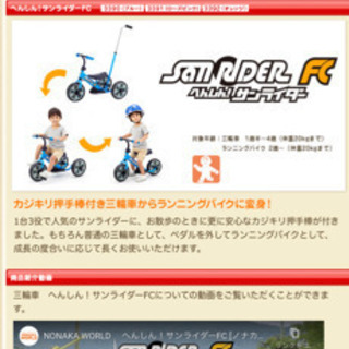 美品！！3way三輪車の画像