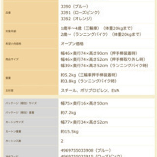 美品！！3way三輪車の画像