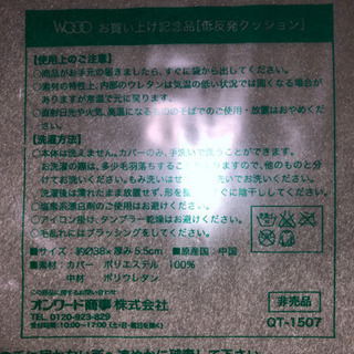 低反発クッション　新品未開封品の画像