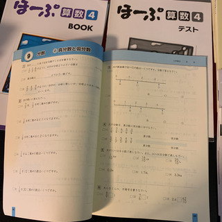 小学４年生算数・国語　ほーぷ・臨海セミナーテキスト