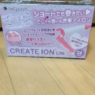 値下げしました！新品未使用！●【海外兼用】シェリオン クレイツイ...