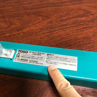 カーテンレール用カッター☆レンタル500円☆本職用 (atsushi) 高崎の