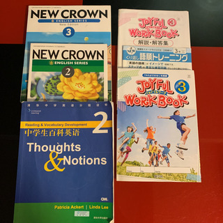 中学英語テキスト★NEW CROWN ★Joyful WorkB...