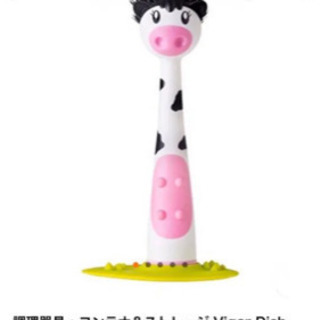 ビガール ウシ ディッシュ ブラシ 定価4800円