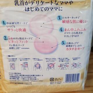 新品母乳パッド(ピジョンプレミアムケア)の画像