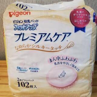 新品母乳パッド(ピジョンプレミアムケア)の画像