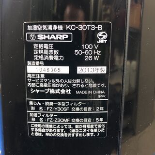 【管理KRK258】SHARP 2013年 KC-30T3 加湿空気清浄機の画像