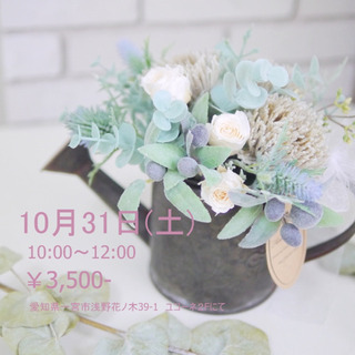 ★ブリキポットアレンジ★