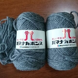 ハマナカ　アクリル混紡毛糸　グレー