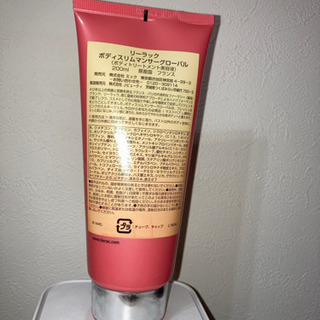値下げしました♪ リーラック ボディスリム マンサーグローバル [LIERAC]BODY-SLIM GLOBAL 200mlの画像