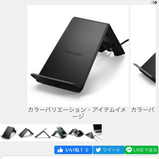 シュピゲン　ワイヤレス充電器　