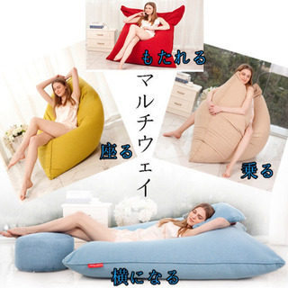 ★交渉中★ 人をダメにするクッションソファ　特大ビーズクッション