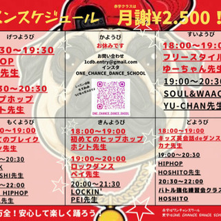 吹田でダンスレッスン！地域最安値！の画像