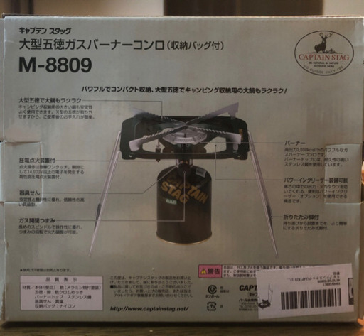 【新品未使用】キャプテンスタッグ 大型五徳ガスバーナーコンロ