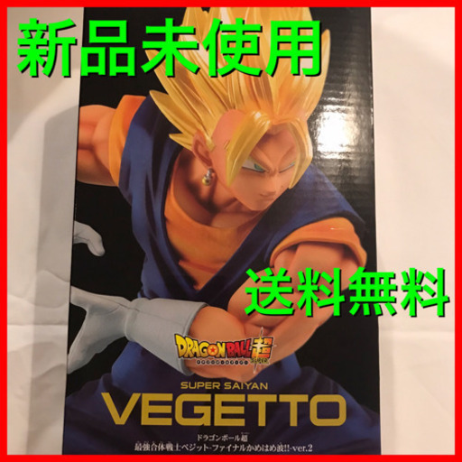 ドラゴンボール フィギュア ベジット