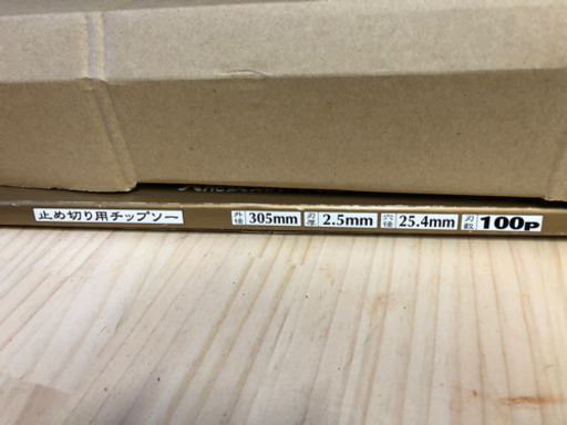 スライド丸ノコ　替刃　305mm チップソー