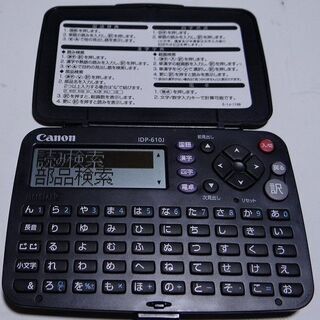 キャノン　電子辞書　ワードタンク　ＩＤＰ－６１０Ｊ