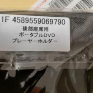 後部座席用ポータブルDVDプレーヤーホルダー