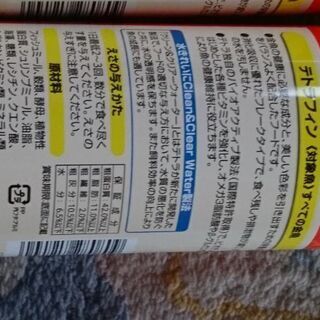 テトラフィン 金魚のえさ 金魚の餌 pets one ペッツワン...