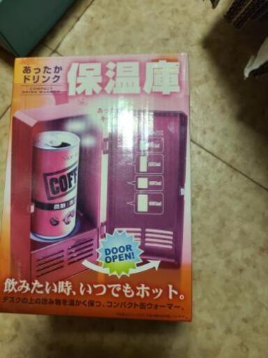 保温器
