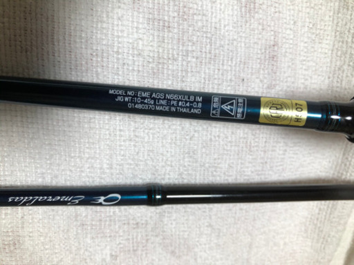 釣竿　ダイワ　エメラルダス AGS N66XULB IM