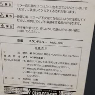 スタンドミラーの画像