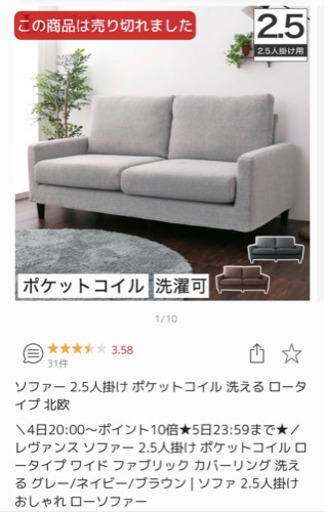 2.5人掛けソファ　購入から1年程度　ネイビー　定価約4万