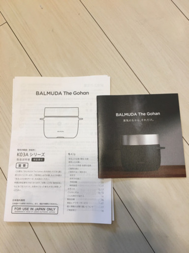 【購入予約済み】balmuda炊飯器