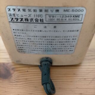 プラス 鉛筆削り 電動 ME5000の画像