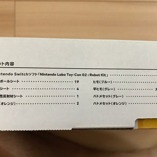新品　Nintendo LABO Toy-con2 の画像