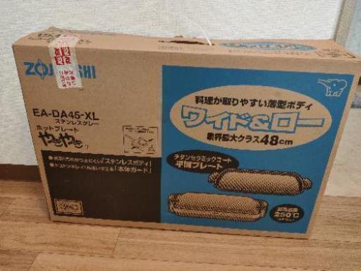 新品　ホットプレート