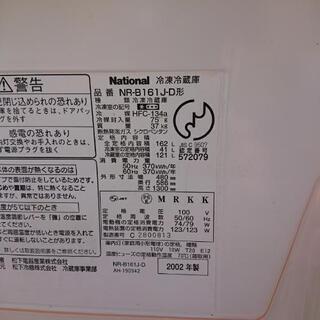 無料！ ちょっと大きめ2ドア ナショナル NR-B161Jの画像