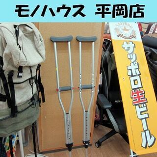 松葉杖 アルミ製 106.5～126cm NISSIN サイズ調...