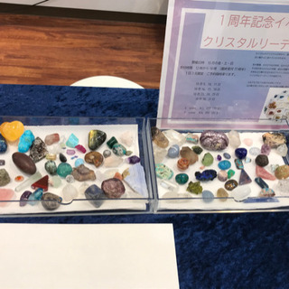 小さな星雲　鉱石部　一周年記念イベント　クリスタルリーディング