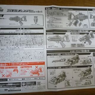 バンダイ　警察戦隊パトレンジャー　ダブル変身銃　トリガーマシン２台付き　中古品の画像