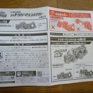 バンダイ　警察戦隊パトレンジャー　ダブル変身銃　トリガーマシン２台付き　中古品の画像