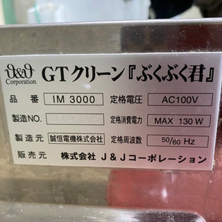 終値下げ期間限定！お値下げ！グリストラップ浄化装置『GTクリーン　ぶくぶく君』