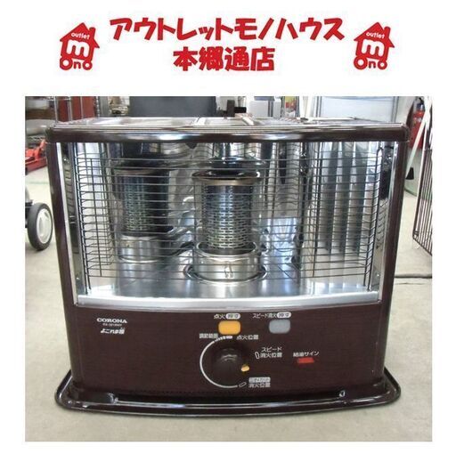 〇 札幌 美品 2019年製 コロナ 反射式ストーブ 石油ストーブ 電源不要 電池式 RX-2919WY ワイド 災害 停電 ブラックアウト 防災 暖房